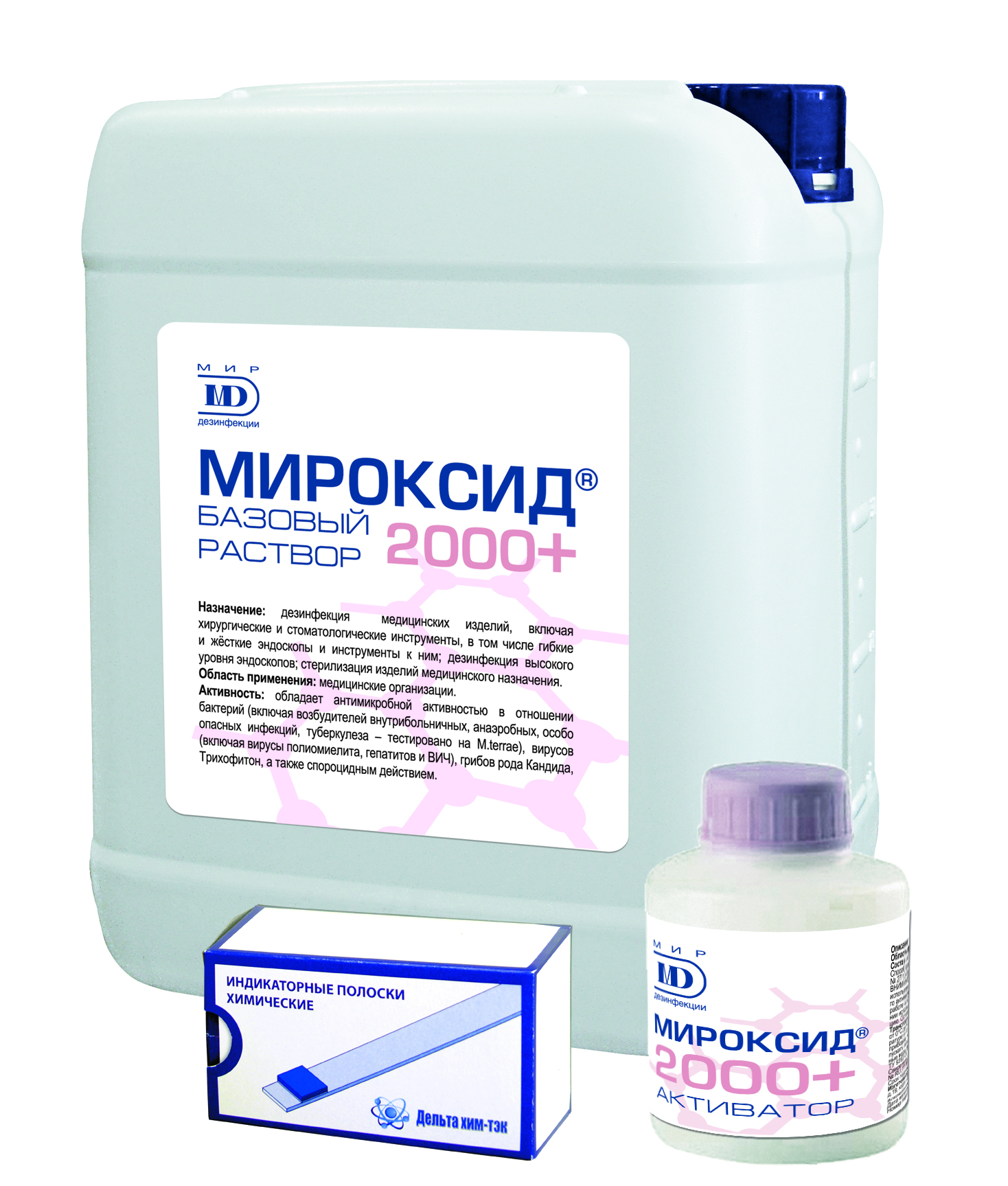 МИРОКСИД®2000+ МИРОКСИД®2000+