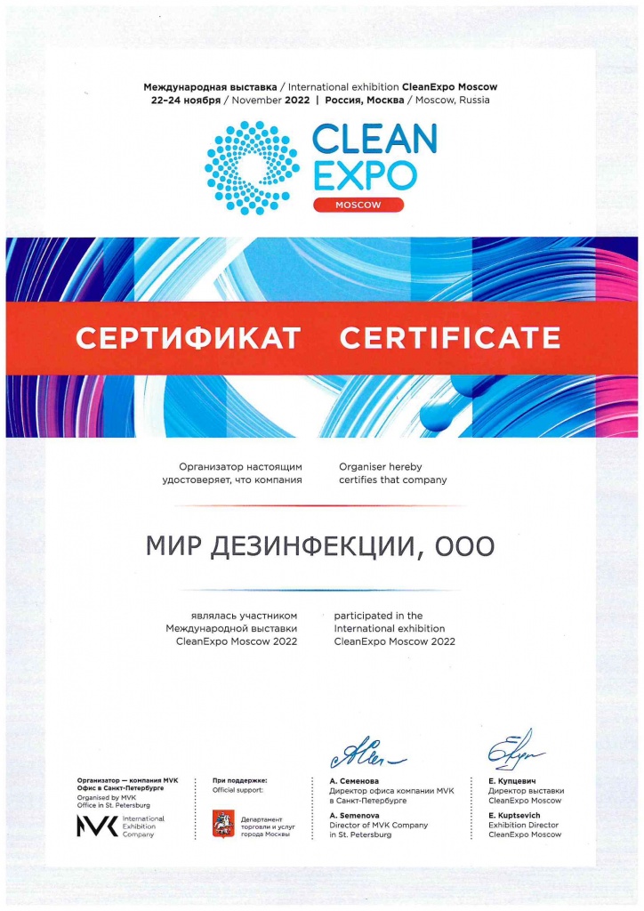CLEAN EXPO 2022.jpg